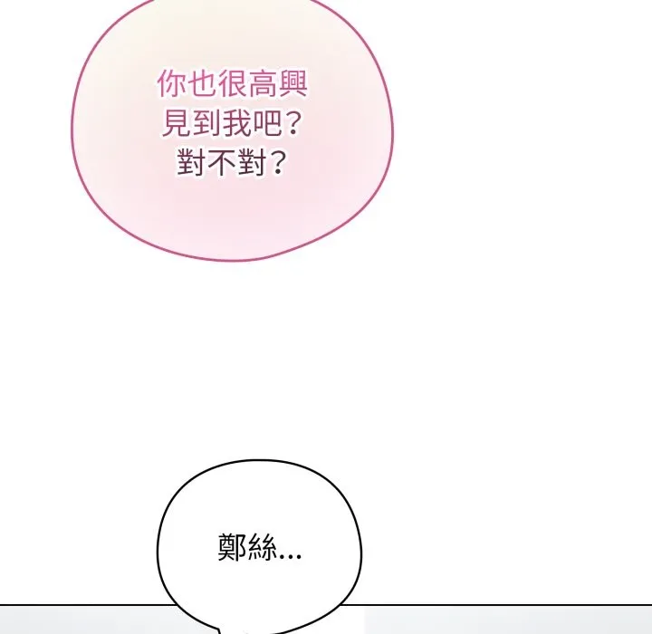 配角的生存任務第52話