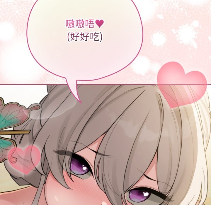 配角的生存任务第52話