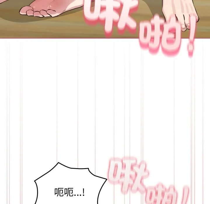 配角的生存任務第52話