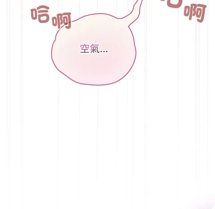 配角的生存任務第52話