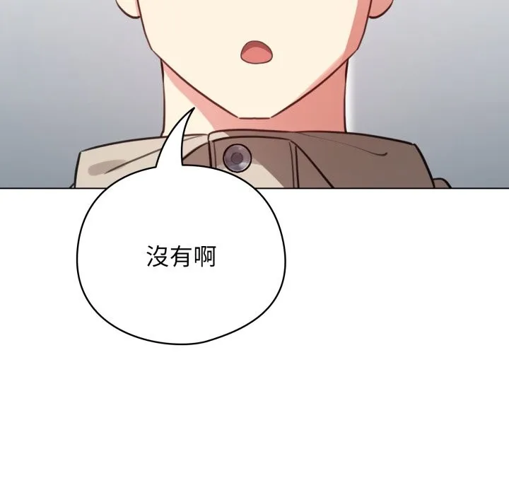 配角的生存任務第52話