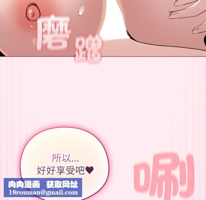配角的生存任務第52話