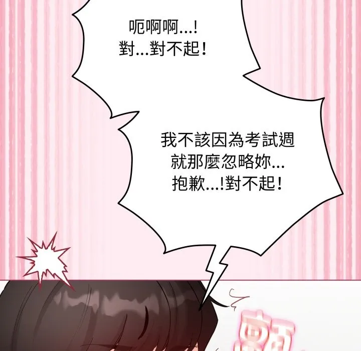 配角的生存任務第52話