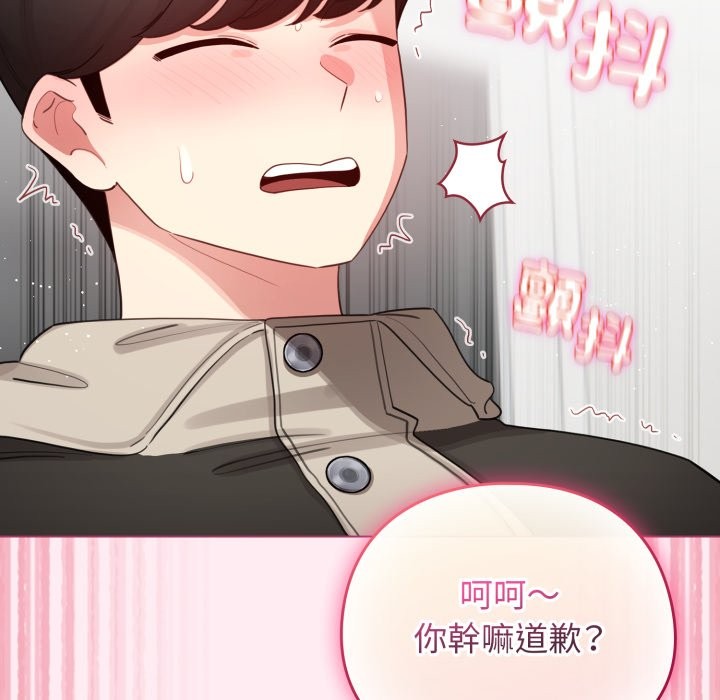 配角的生存任务第52話