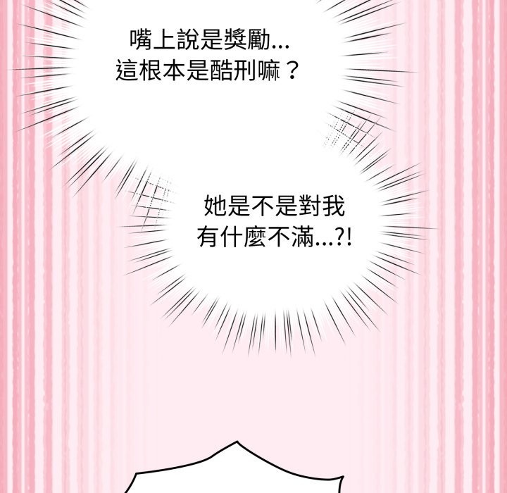 配角的生存任务第52話