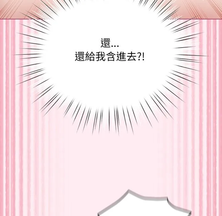 配角的生存任務第52話
