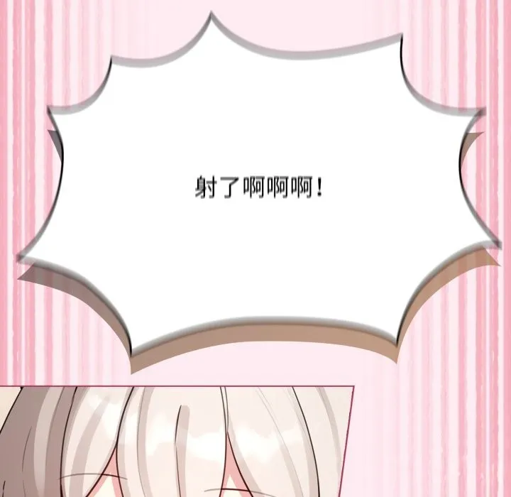 配角的生存任務第52話