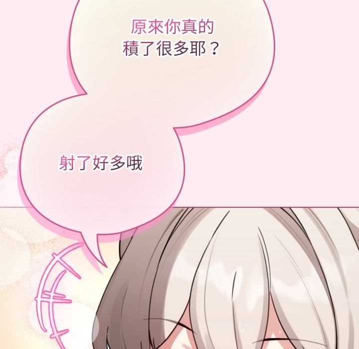 配角的生存任务第52話