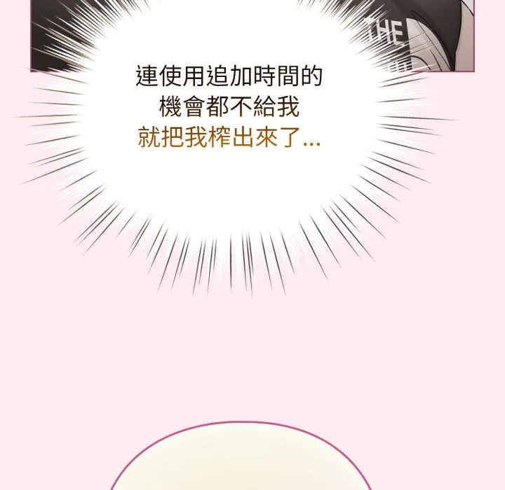 配角的生存任務第52話
