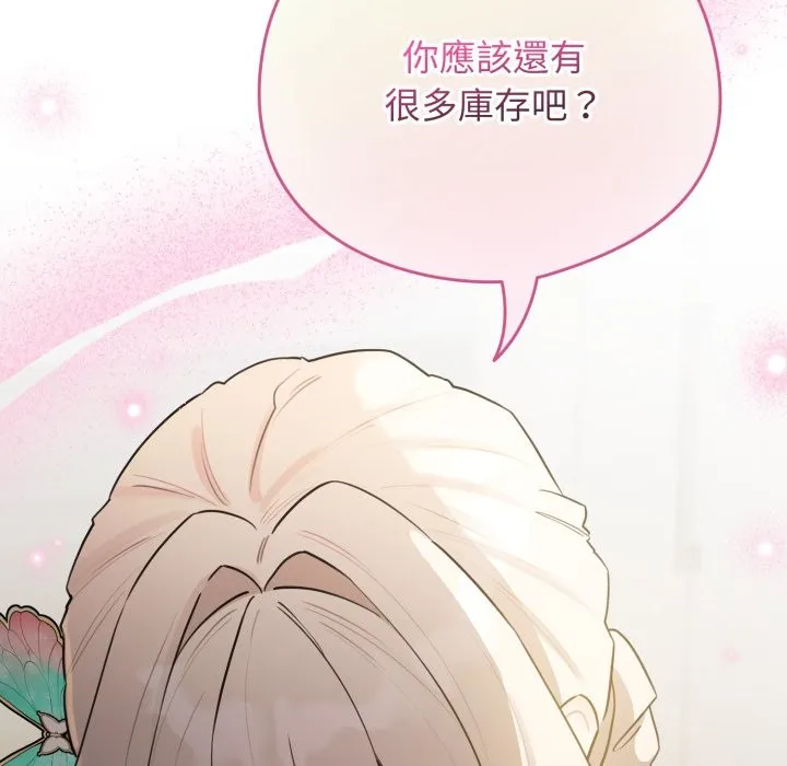 配角的生存任務第52話