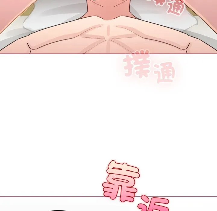 配角的生存任務第52話