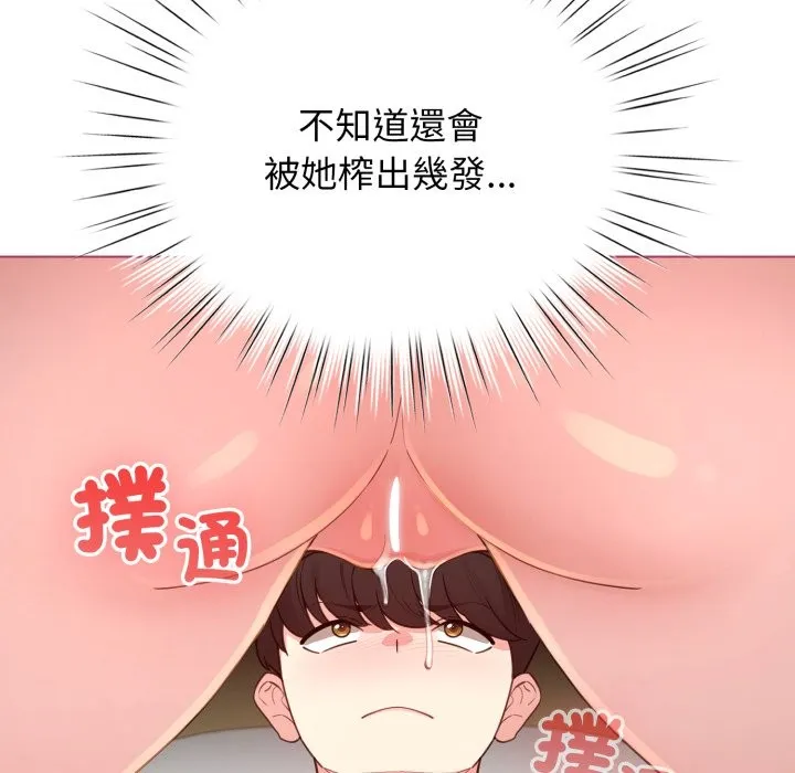 配角的生存任務第52話