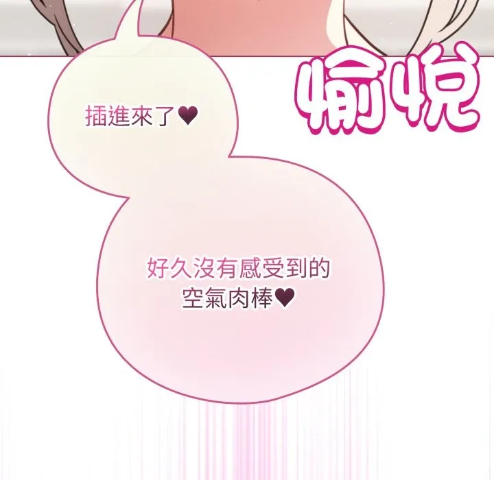 配角的生存任務第52話