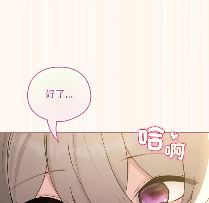 配角的生存任務第52話