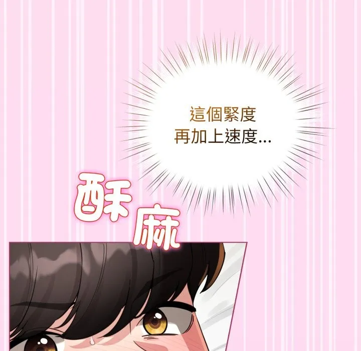 配角的生存任務第52話