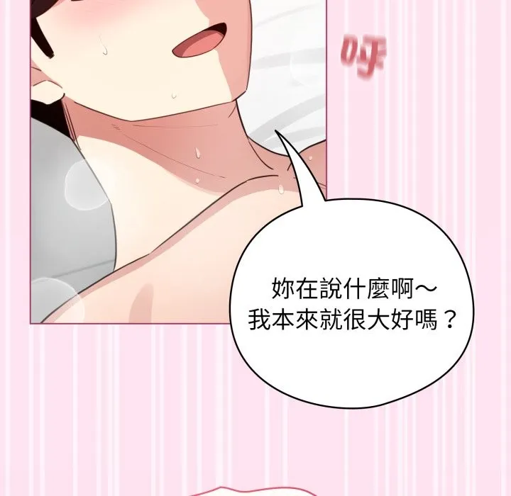 配角的生存任務第52話
