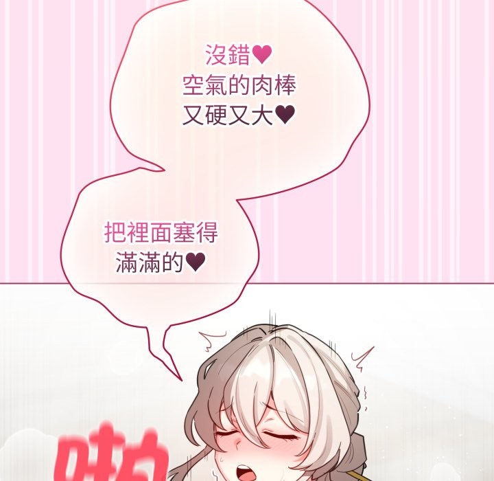 配角的生存任务第52話