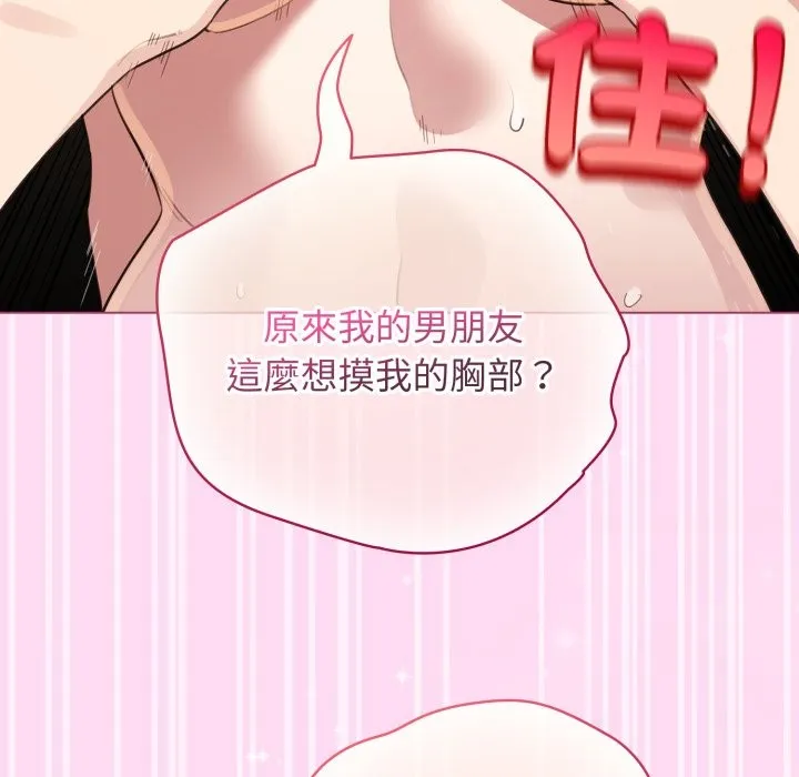 配角的生存任務第52話