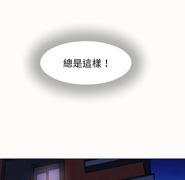 她们的夜晚属于我第25話