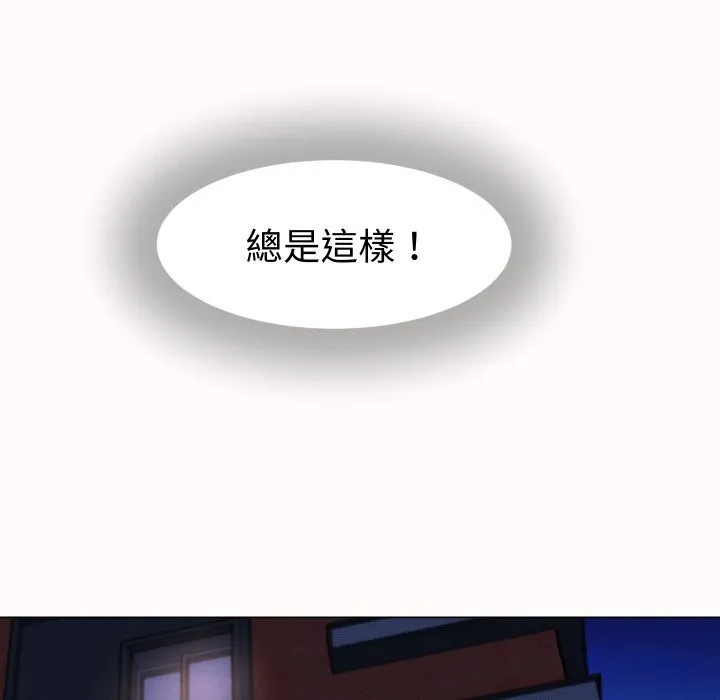 她們的夜晚屬於我第25話