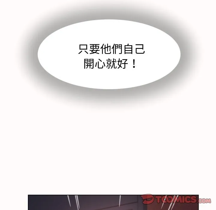 她們的夜晚屬於我第25話
