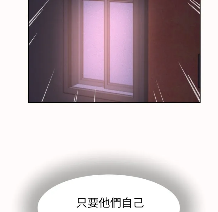 她們的夜晚屬於我第25話