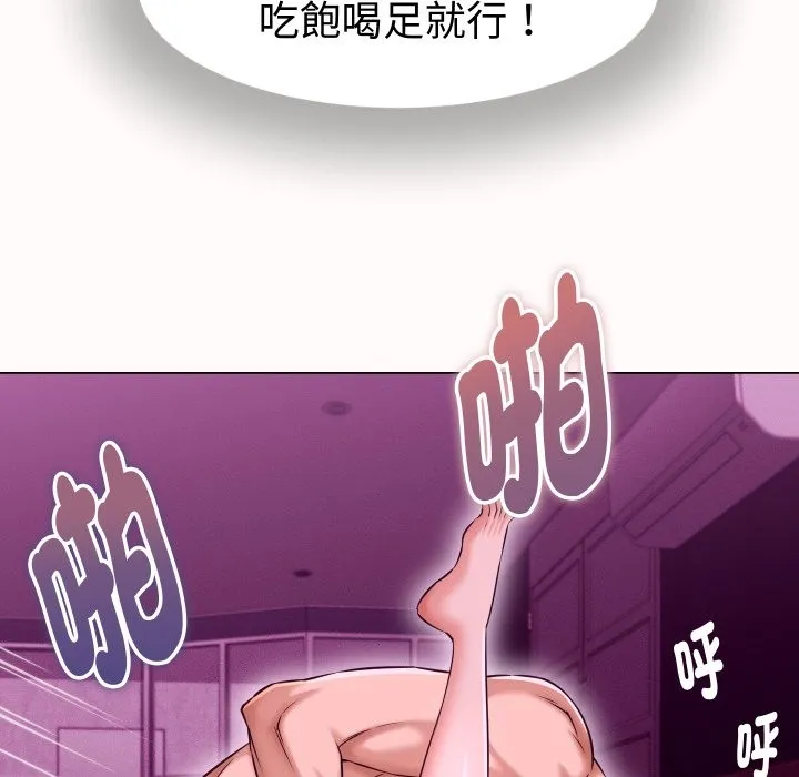 她們的夜晚屬於我第25話