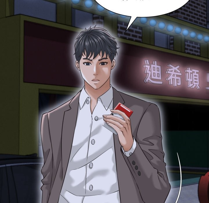 她们的夜晚属于我第25話