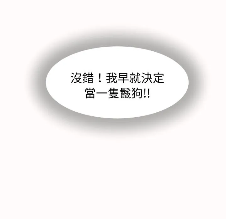 她們的夜晚屬於我第25話