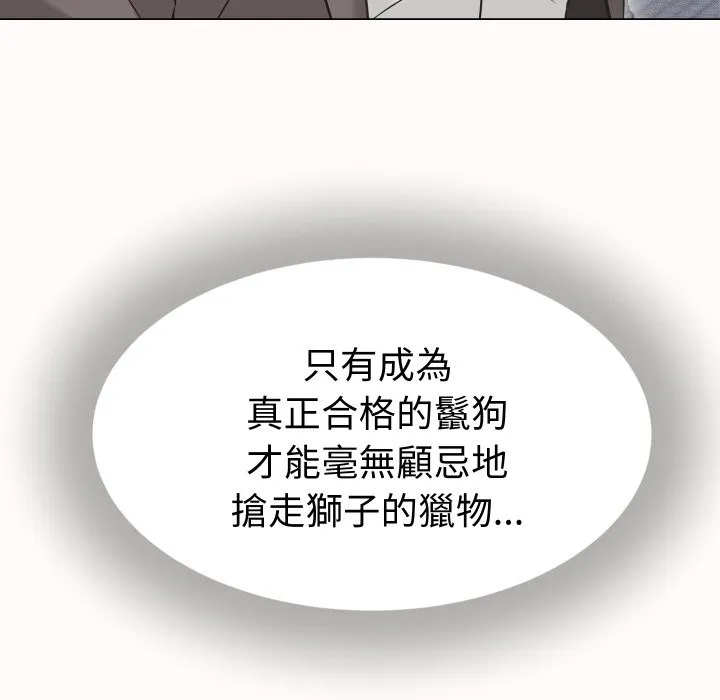 她們的夜晚屬於我第25話
