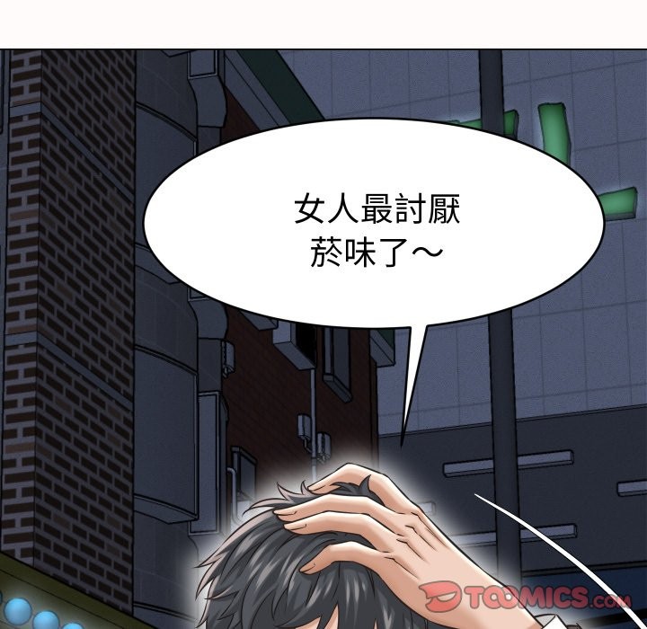 她们的夜晚属于我第25話