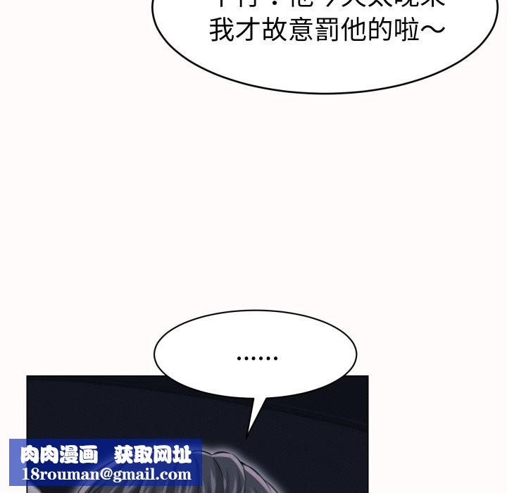 她们的夜晚属于我第25話