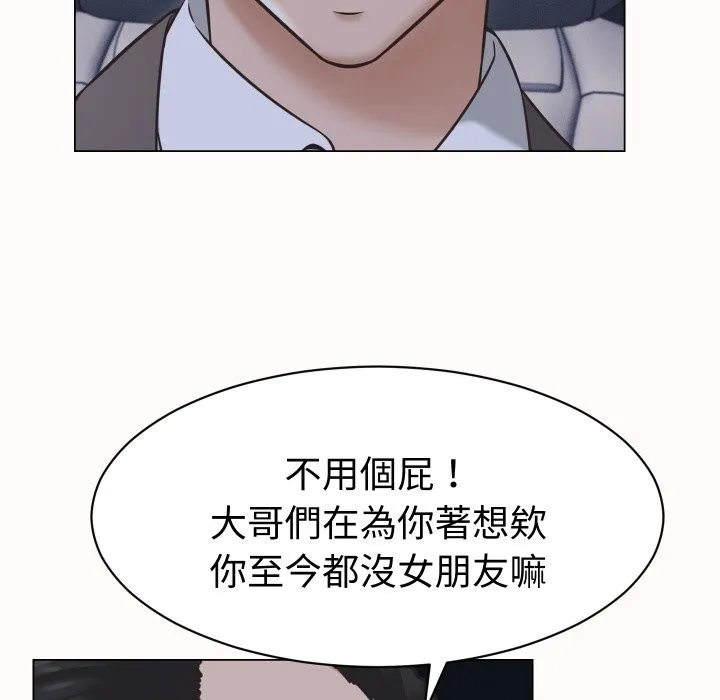 她們的夜晚屬於我第25話