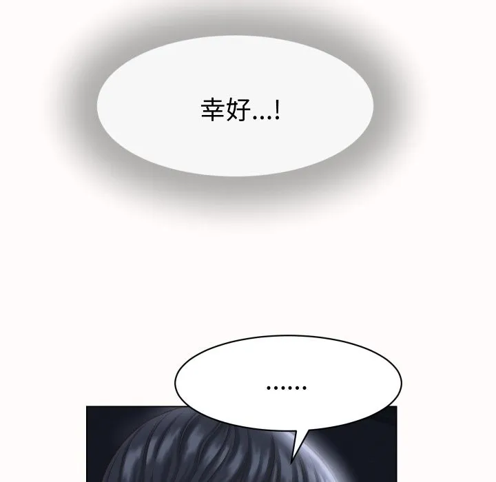她們的夜晚屬於我第25話