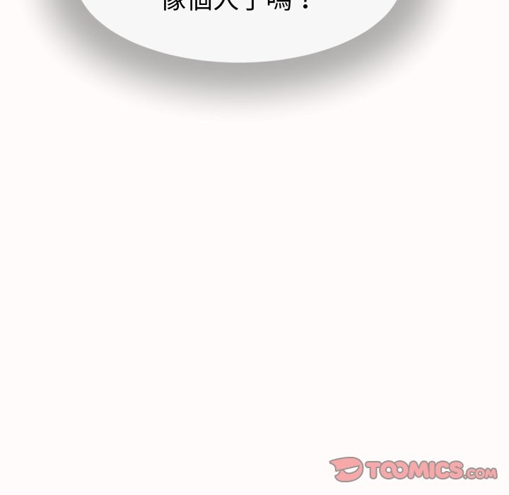 她们的夜晚属于我第25話