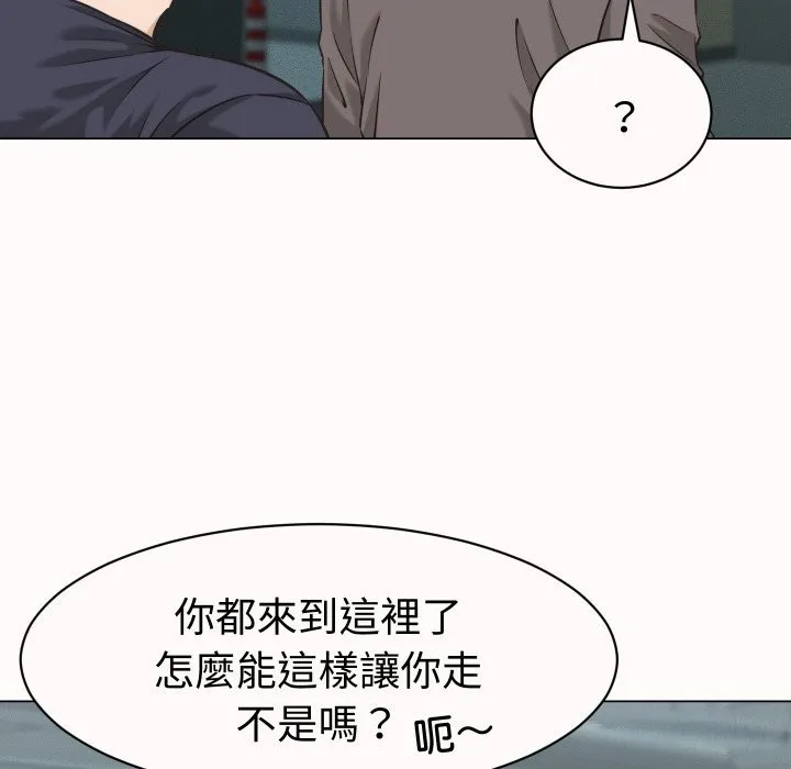 她們的夜晚屬於我第25話
