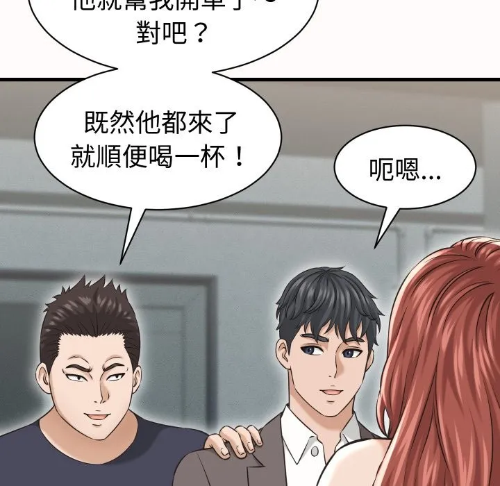 她們的夜晚屬於我第25話
