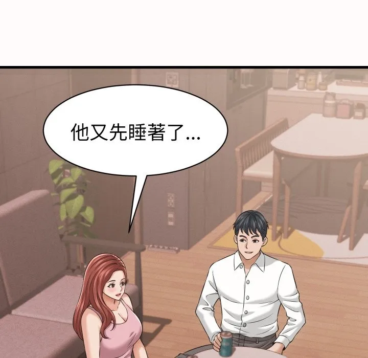 她們的夜晚屬於我第25話