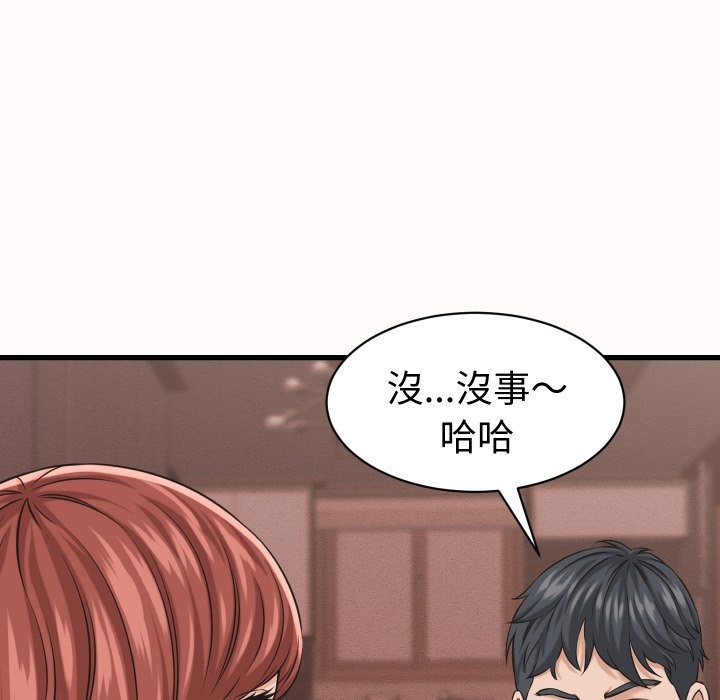 她们的夜晚属于我第25話