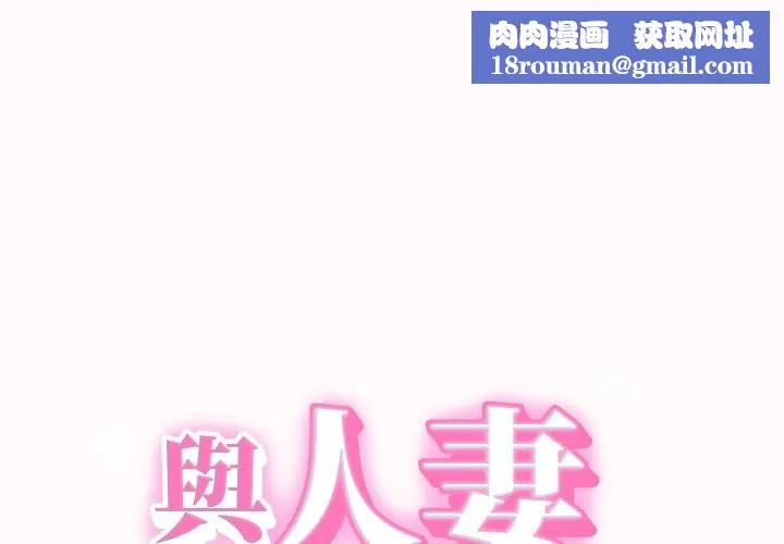 她們的夜晚屬於我第26話