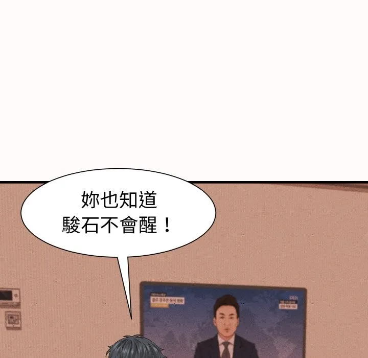 她們的夜晚屬於我第26話