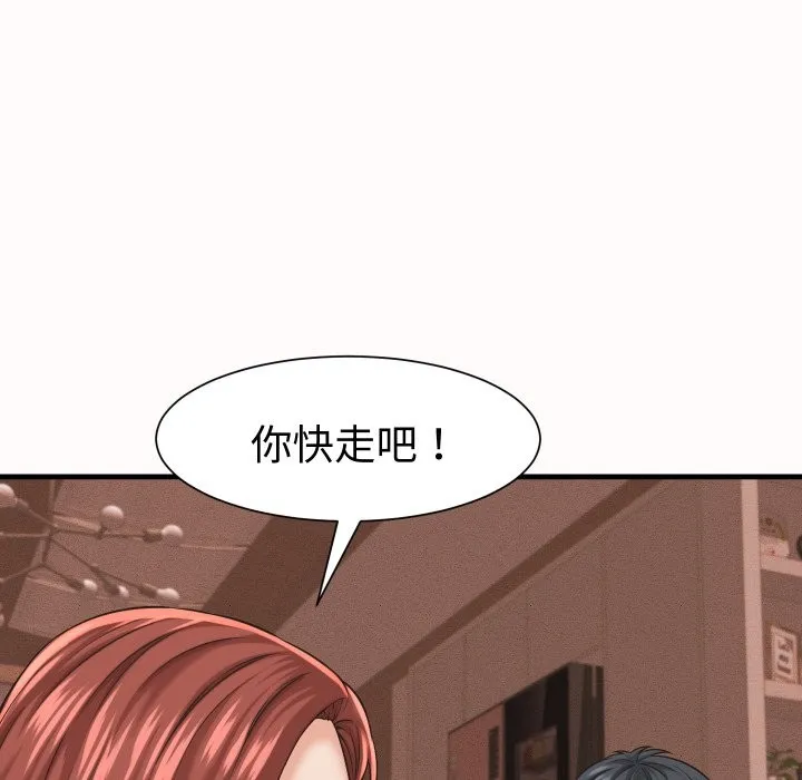 她們的夜晚屬於我第26話