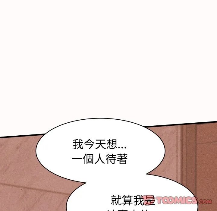 她們的夜晚屬於我第26話
