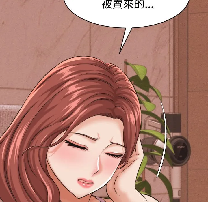 她們的夜晚屬於我第26話