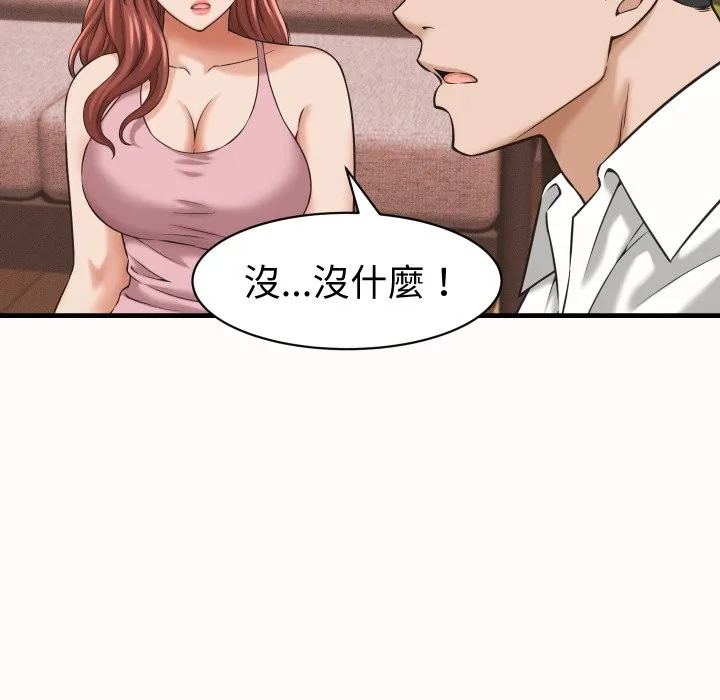 她們的夜晚屬於我第26話