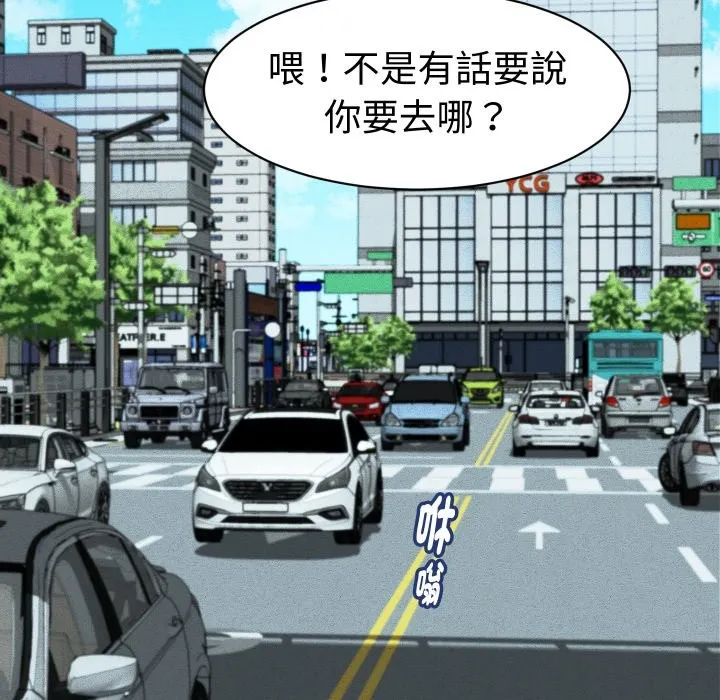 她們的夜晚屬於我第26話