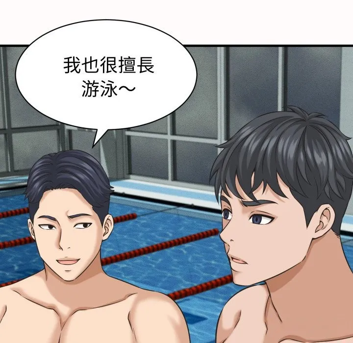 她們的夜晚屬於我第26話
