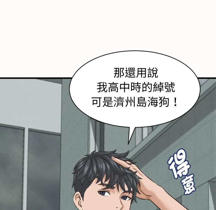 她們的夜晚屬於我第26話