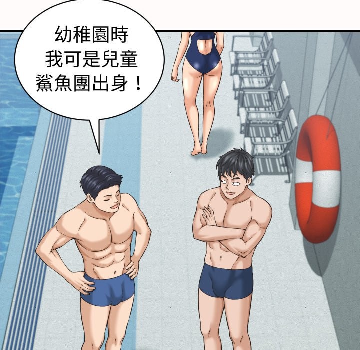 她们的夜晚属于我第26話