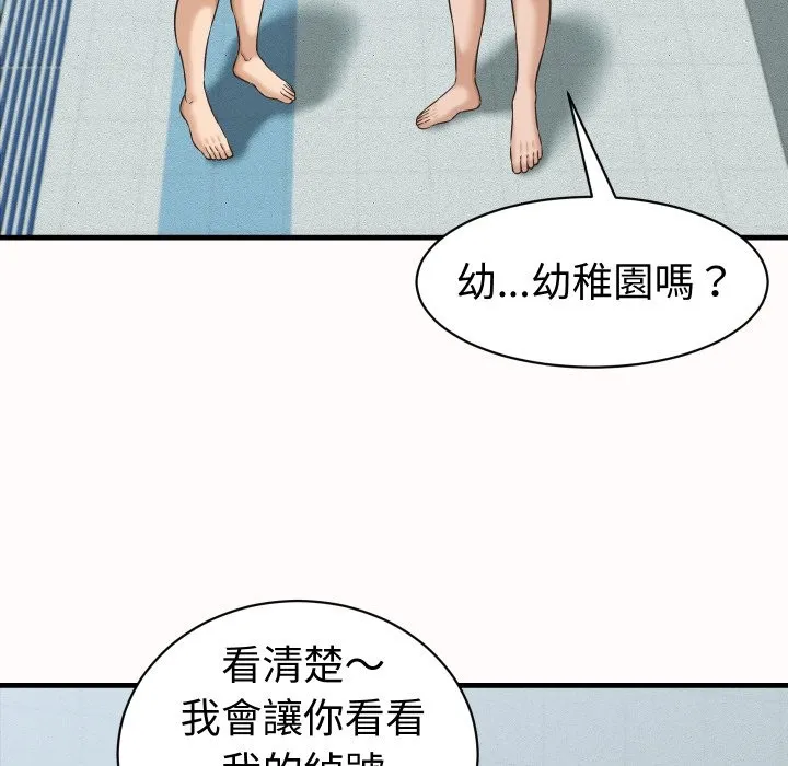 她們的夜晚屬於我第26話
